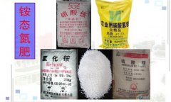銨態(tài)氮肥有哪些，銨態(tài)氮肥為什么要深施覆土