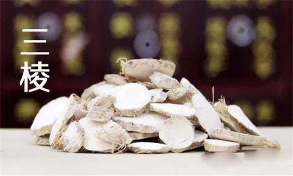 三棱的用法，用量與禁忌