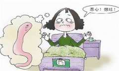 蛔蟲的危害 肚子里有蛔蟲怎么辦？